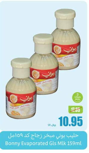 BONNY Evaporated Milk  in Othaim Markets in KSA, Saudi Arabia, Saudi - Unayzah