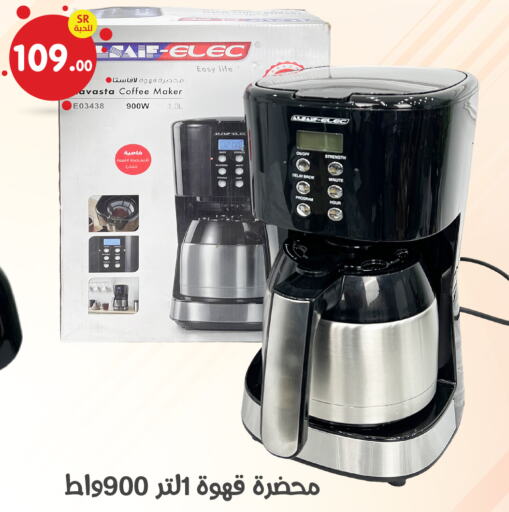  Coffee Maker  in Family Discount in KSA, Saudi Arabia, Saudi - Dammam