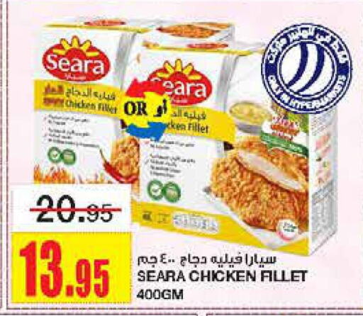 SEARA Chicken Fillet  in Al Sadhan Stores in KSA, Saudi Arabia, Saudi - Riyadh