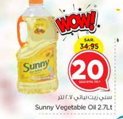 SUNNY Vegetable Oil  in Nesto in KSA, Saudi Arabia, Saudi - Jubail