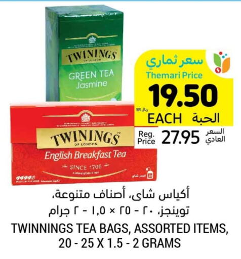 TWININGS