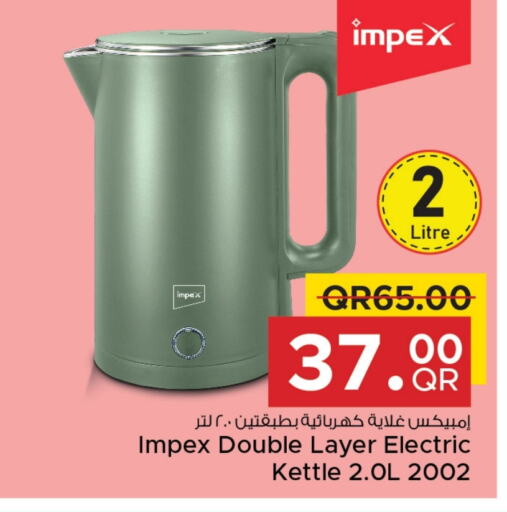 IMPEX Kettle  in Family Food Centre in Qatar - Al Khor