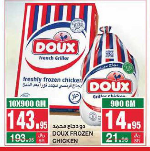 DOUX Frozen Whole Chicken  in SPAR  in KSA, Saudi Arabia, Saudi - Riyadh