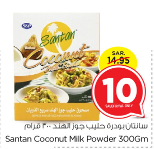  Coconut Powder  in Nesto in KSA, Saudi Arabia, Saudi - Al Majmaah