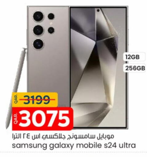 SAMSUNG S24  in Paris Hypermarket in Qatar - Doha