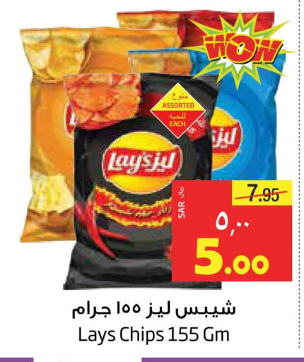 LAYS   in Layan Hyper in KSA, Saudi Arabia, Saudi - Dammam