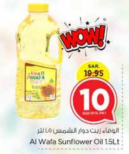 AL WAFA Sunflower Oil  in Nesto in KSA, Saudi Arabia, Saudi - Jubail