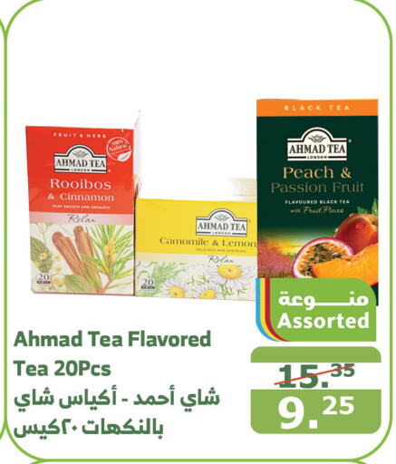 AHMAD TEA Tea Bags  in Al Raya in KSA, Saudi Arabia, Saudi - Mecca