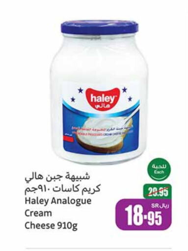  Analogue cream  in Othaim Markets in KSA, Saudi Arabia, Saudi - Riyadh