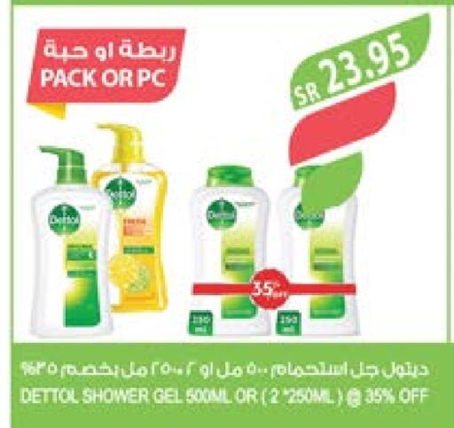 DETTOL Shower Gel  in Farm  in KSA, Saudi Arabia, Saudi - Jubail