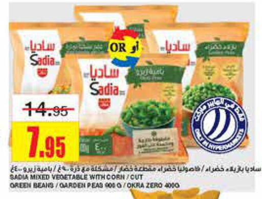 SADIA   in Al Sadhan Stores in KSA, Saudi Arabia, Saudi - Riyadh