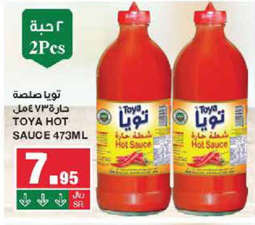  Hot Sauce  in SPAR  in KSA, Saudi Arabia, Saudi - Riyadh