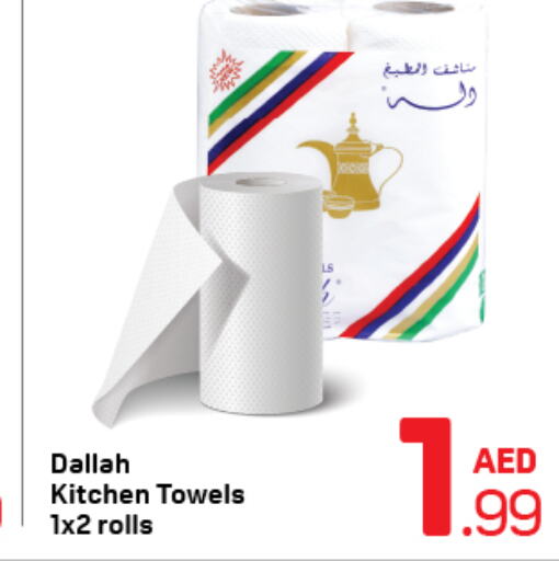    in Day to Day Department Store in UAE - Sharjah / Ajman