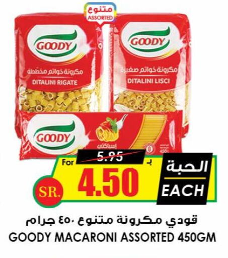 GOODY Macaroni  in Prime Supermarket in KSA, Saudi Arabia, Saudi - Jeddah