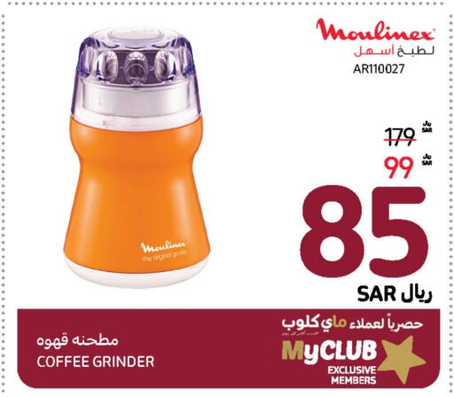 MOULINEX   in Carrefour in KSA, Saudi Arabia, Saudi - Jeddah