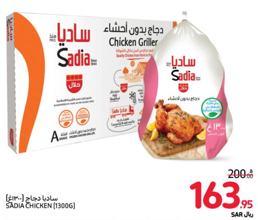 SADIA Frozen Whole Chicken  in Carrefour in KSA, Saudi Arabia, Saudi - Jeddah