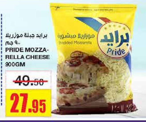  Mozzarella  in Al Sadhan Stores in KSA, Saudi Arabia, Saudi - Riyadh