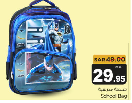  School Bag  in Budget Food in KSA, Saudi Arabia, Saudi - Riyadh