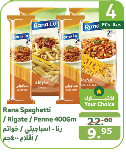  Spaghetti  in Al Raya in KSA, Saudi Arabia, Saudi - Mecca