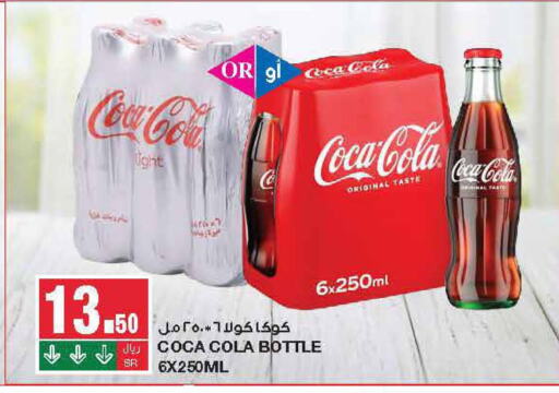 COCA COLA   in SPAR  in KSA, Saudi Arabia, Saudi - Riyadh