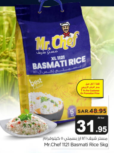 MR.CHEF Basmati / Biryani Rice  in Budget Food in KSA, Saudi Arabia, Saudi - Riyadh