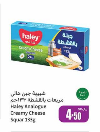  Analogue cream  in Othaim Markets in KSA, Saudi Arabia, Saudi - Riyadh