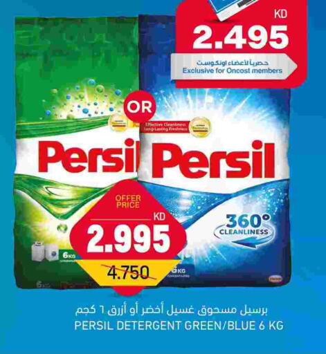 PERSIL Detergent  in Oncost in Kuwait