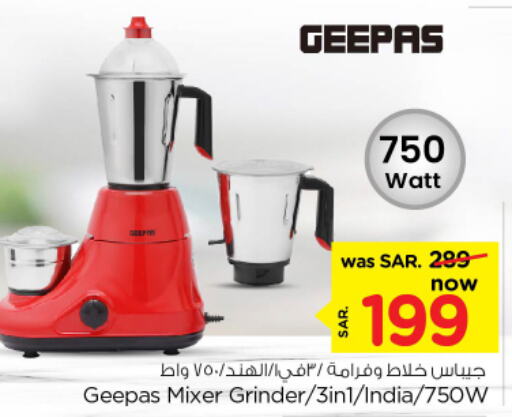 GEEPAS Mixer / Grinder  in Nesto in KSA, Saudi Arabia, Saudi - Riyadh