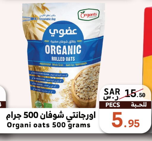  Oats  in Mira Mart Mall in KSA, Saudi Arabia, Saudi - Jeddah