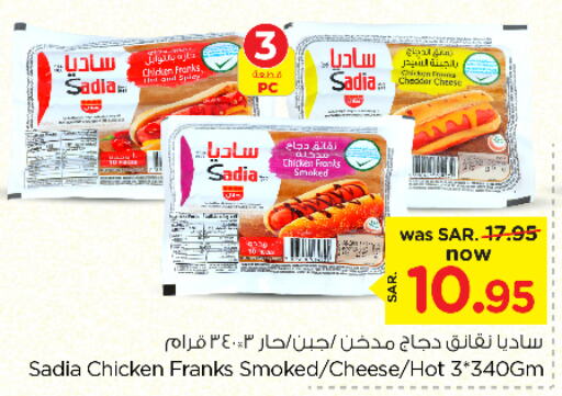 SADIA Chicken Franks  in Nesto in KSA, Saudi Arabia, Saudi - Al Majmaah