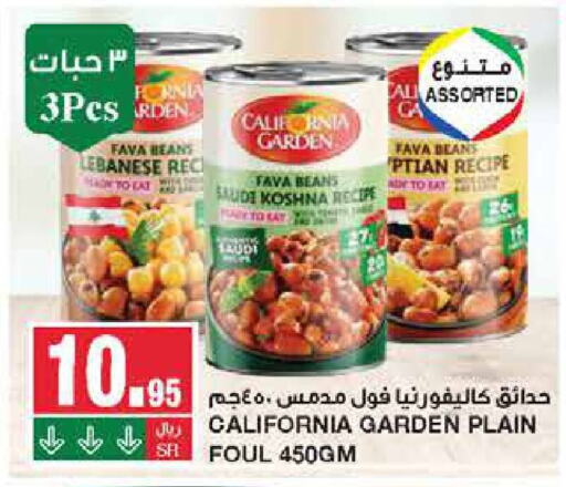 CALIFORNIA Fava Beans  in SPAR  in KSA, Saudi Arabia, Saudi - Riyadh