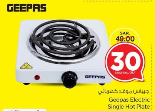 GEEPAS Electric Cooker  in Nesto in KSA, Saudi Arabia, Saudi - Riyadh