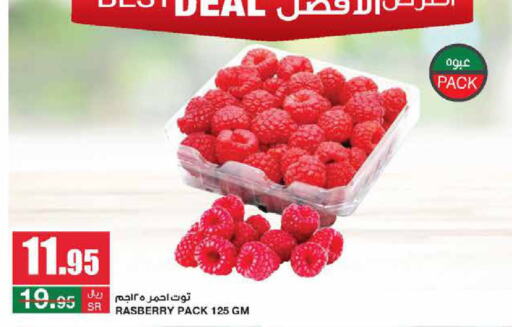  Berries  in SPAR  in KSA, Saudi Arabia, Saudi - Riyadh