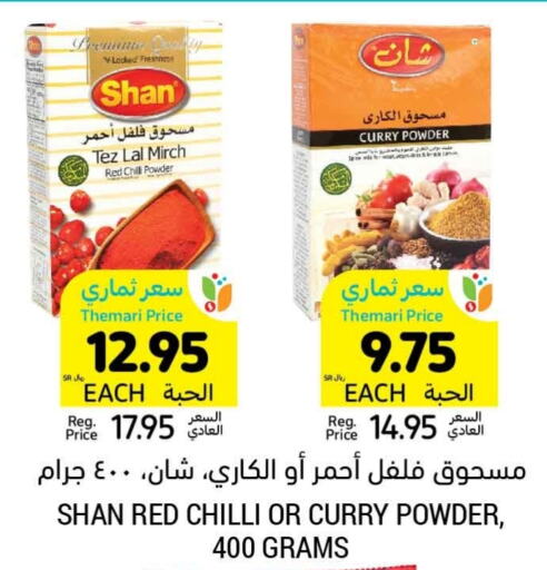 SHAN Spices  in Tamimi Market in KSA, Saudi Arabia, Saudi - Jubail