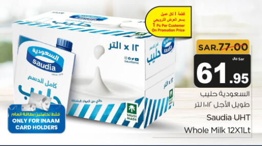 SAUDIA Long Life / UHT Milk  in Budget Food in KSA, Saudi Arabia, Saudi - Riyadh