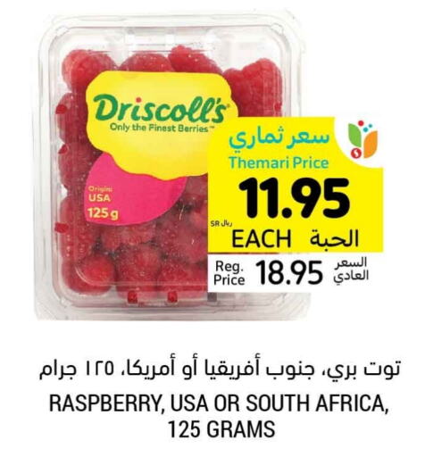  Berries  in Tamimi Market in KSA, Saudi Arabia, Saudi - Jubail