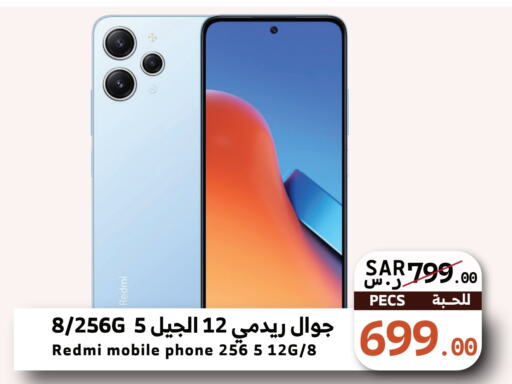 REDMI   in Mira Mart Mall in KSA, Saudi Arabia, Saudi - Jeddah