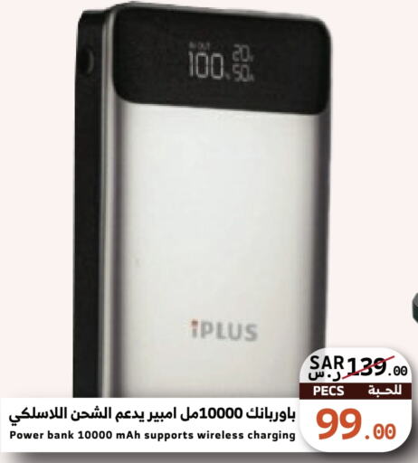  Powerbank  in Mira Mart Mall in KSA, Saudi Arabia, Saudi - Jeddah