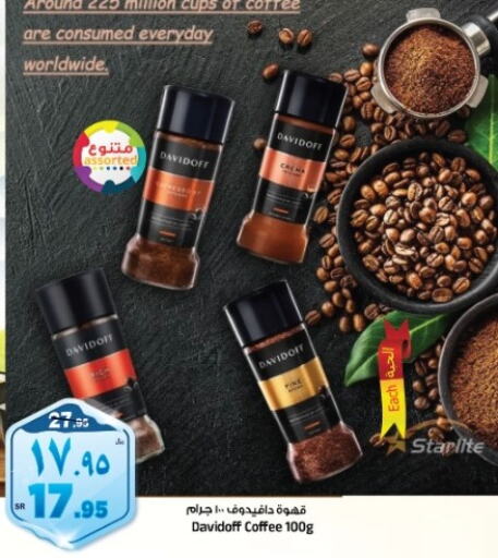 DAVIDOFF Coffee  in Al Madina Hypermarket in KSA, Saudi Arabia, Saudi - Riyadh