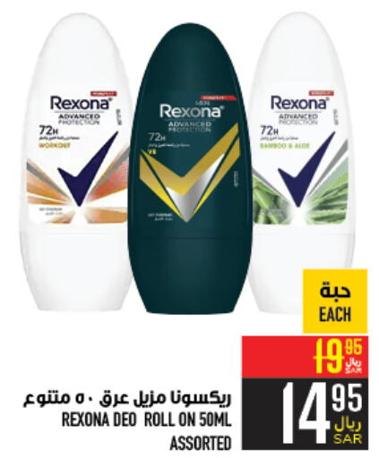 REXONA