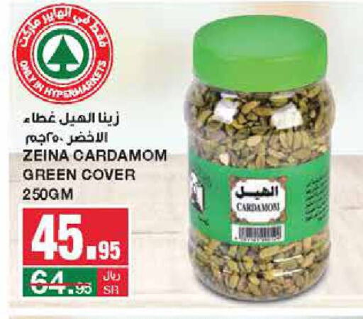  Dried Herbs  in SPAR  in KSA, Saudi Arabia, Saudi - Riyadh