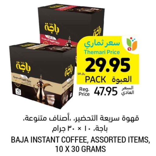 BAJA Coffee  in Tamimi Market in KSA, Saudi Arabia, Saudi - Jubail