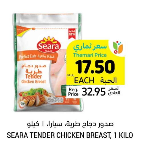 SEARA Chicken Breast  in Tamimi Market in KSA, Saudi Arabia, Saudi - Medina