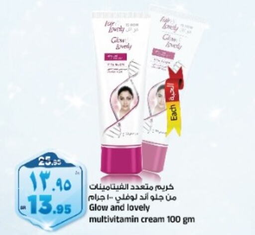  Face Cream  in Al Madina Hypermarket in KSA, Saudi Arabia, Saudi - Riyadh