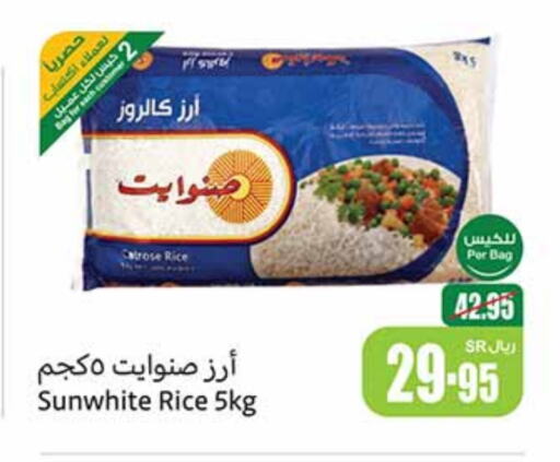  Calrose Rice  in Othaim Markets in KSA, Saudi Arabia, Saudi - Jeddah