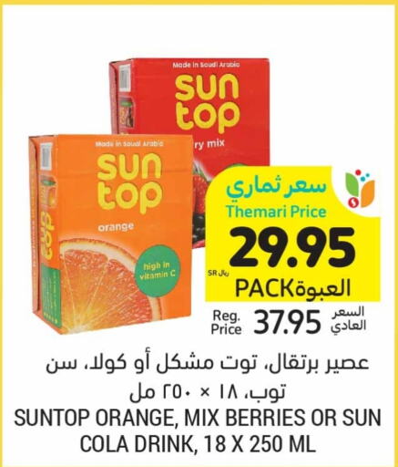 SUNTOP   in Tamimi Market in KSA, Saudi Arabia, Saudi - Jubail