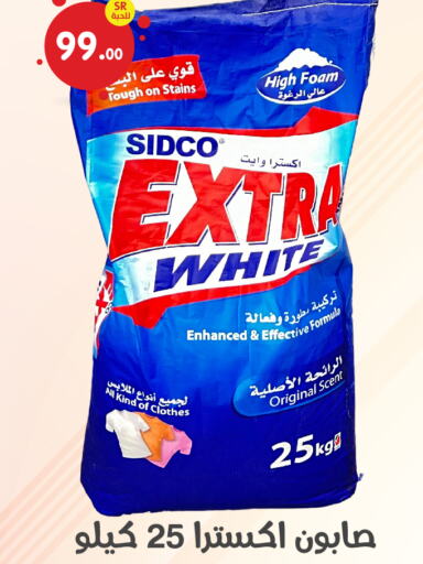 EXTRA WHITE Detergent  in Family Discount in KSA, Saudi Arabia, Saudi - Dammam