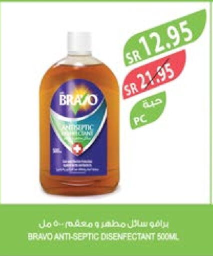  Disinfectant  in Farm  in KSA, Saudi Arabia, Saudi - Jubail