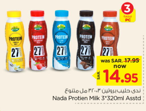 NADA Protein Milk  in Nesto in KSA, Saudi Arabia, Saudi - Riyadh