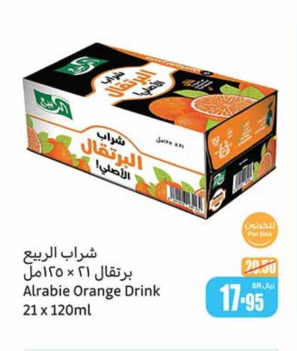 AL RABIE   in Othaim Markets in KSA, Saudi Arabia, Saudi - Jeddah